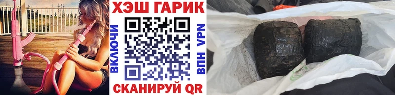 ГАШ убойный  дарнет шоп  hydra tor  Новосокольники 