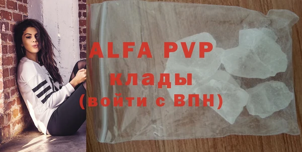 альфа пвп VHQ Навашино