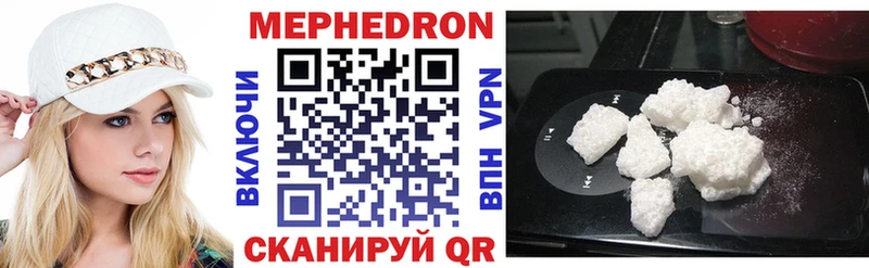 МЯУ-МЯУ мука мега вход Новосокольники